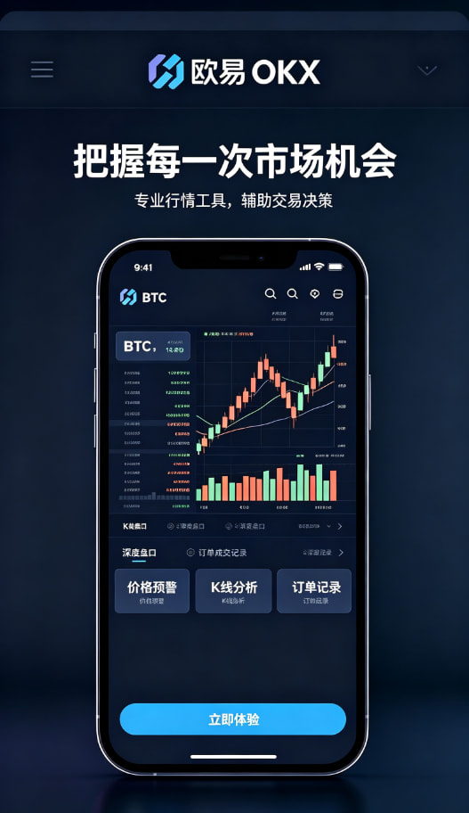 欧交易所官网入口使用图解